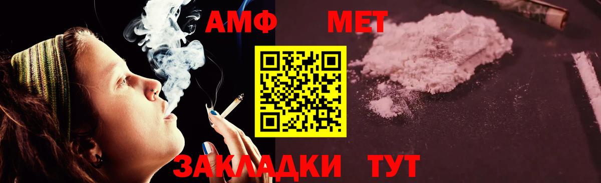 Amphetamine VHQ Гатчина