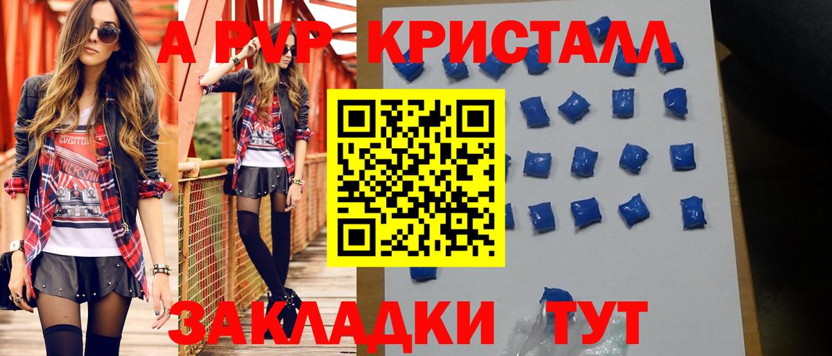 Гатчина  Alpha-PVP  Вход с VPN  APVP кристаллы  Alpha PVP мука 