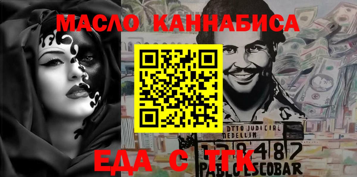 Гатчина  Cannafood марихуана  Вход с VPN 