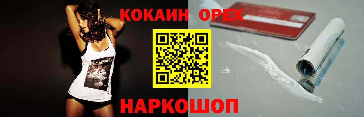Кокаин 99% Гатчина