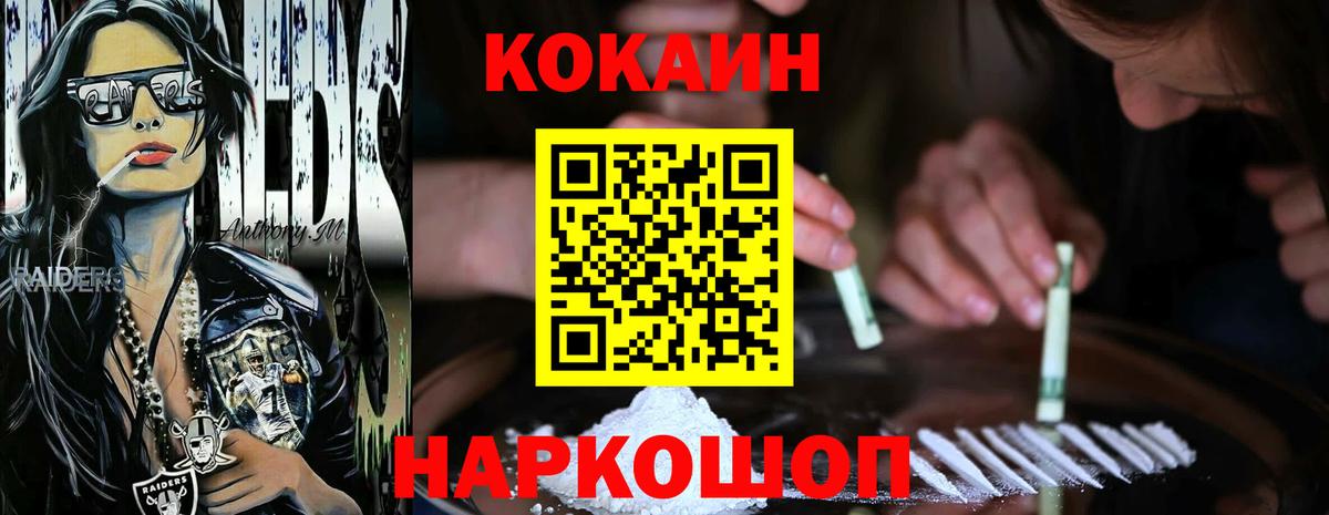 COCAIN Перу  Cocaine  COCAIN VHQ  Гатчина  Вход с VPN 