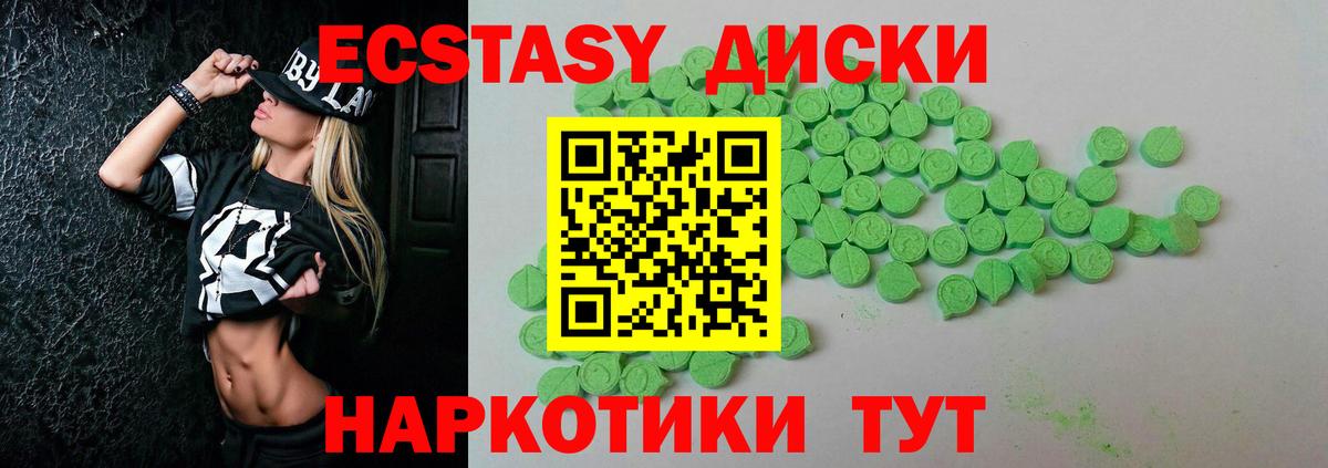 Экстази 300 mg Гатчина