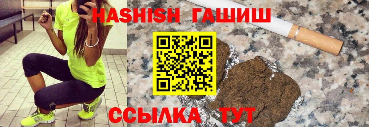 ГАШИШ VHQ  ГАШИШ индика сатива  Гатчина  Вход с VPN 