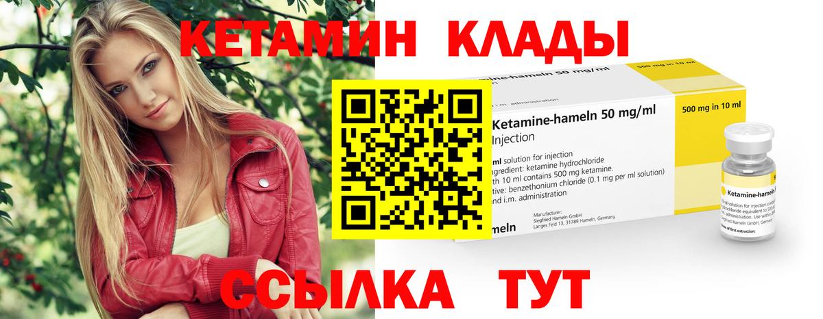 КЕТАМИН ketamine  КЕТАМИН VHQ  Гатчина  Вход с VPN 