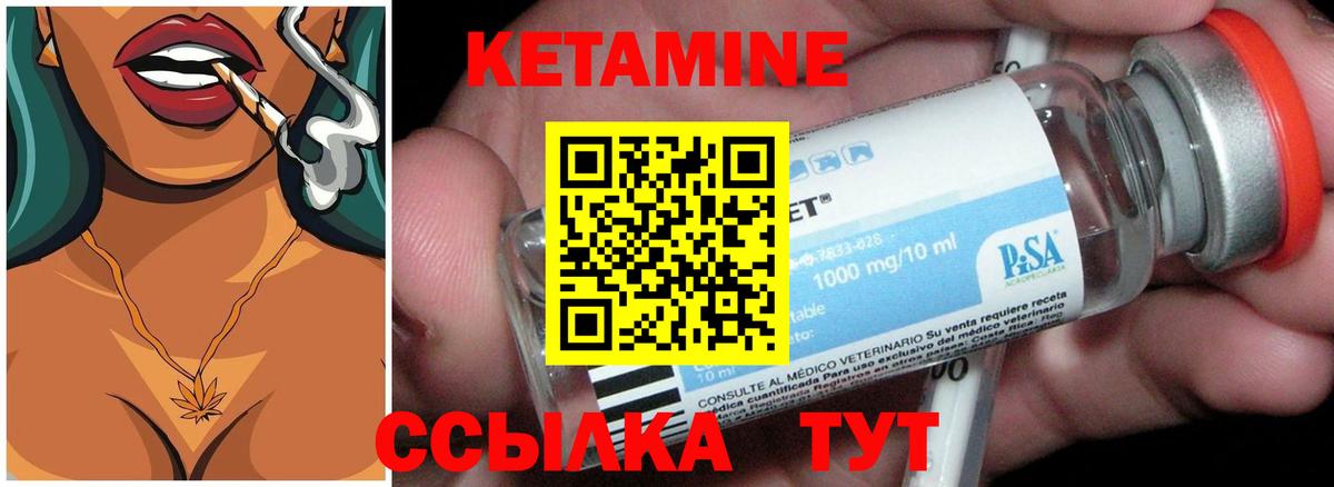 КЕТАМИН ketamine Гатчина