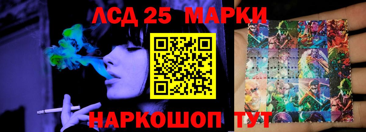 Лсд 25 экстази кислота  LSD-25 экстази  Гатчина  KRAKEN ссылка  Вход с VPN  ЛСД экстази ecstasy 