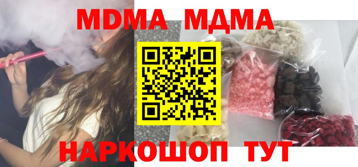 МДМА кристаллы  MDMA VHQ  Гатчина  Вход с VPN 