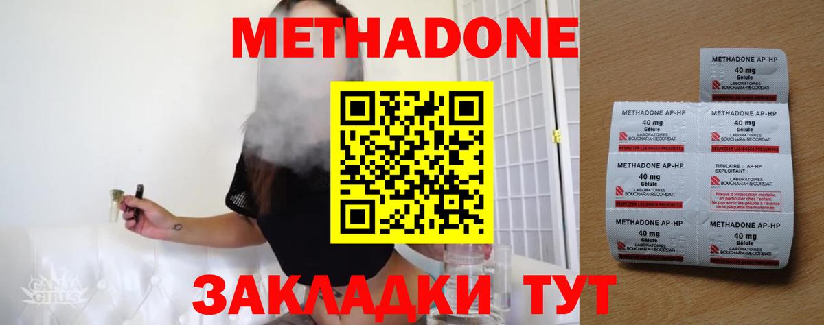 omg зеркало  Вход с VPN  Гатчина  Метадон methadone 