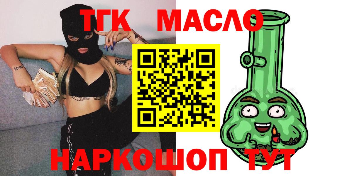 Дистиллят ТГК THC oil  Дистиллят ТГК концентрат  Гатчина  Вход с VPN 