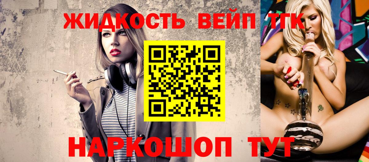 Дистиллят ТГК вейп с тгк Гатчина